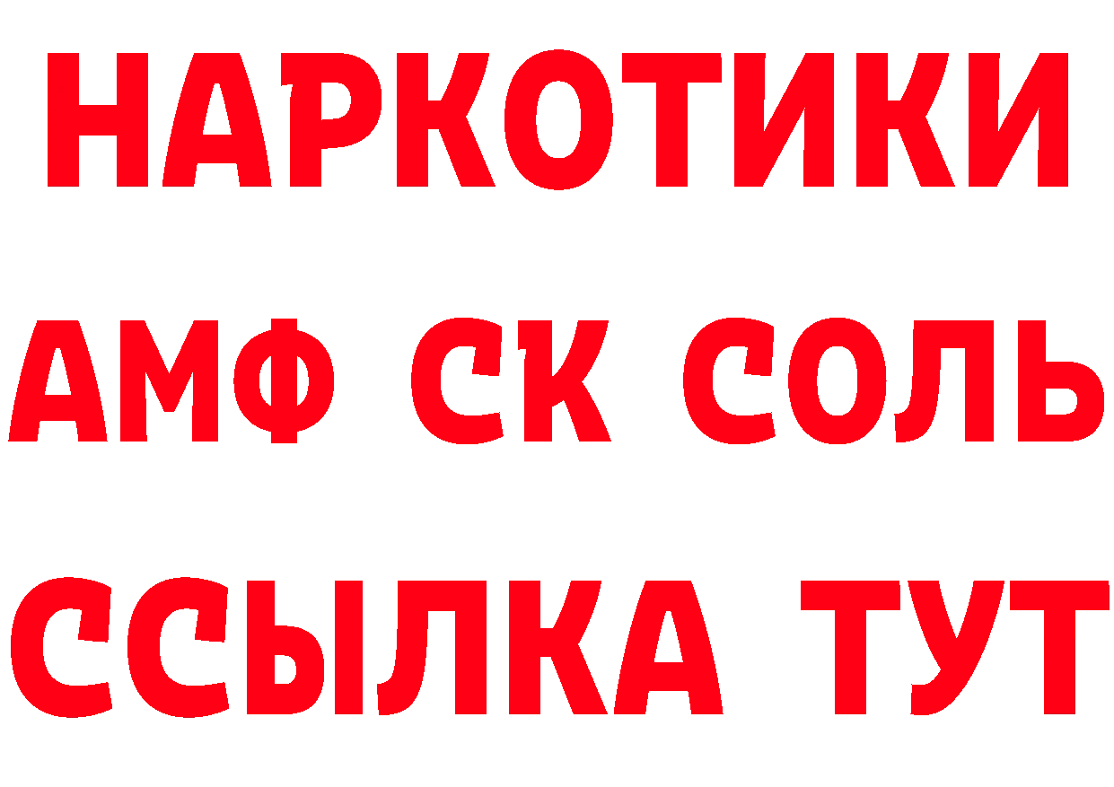 ГАШ убойный ссылка площадка блэк спрут Ленинск