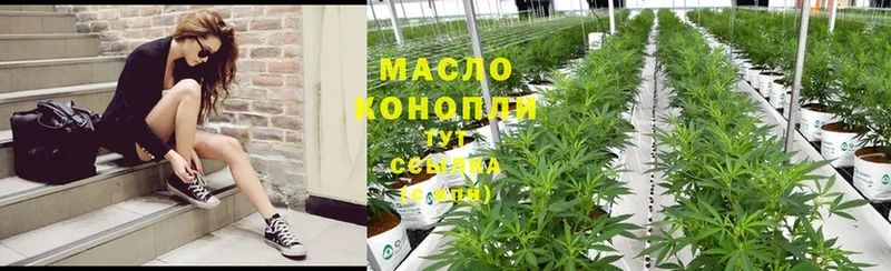 как найти   Ленинск  Дистиллят ТГК THC oil 